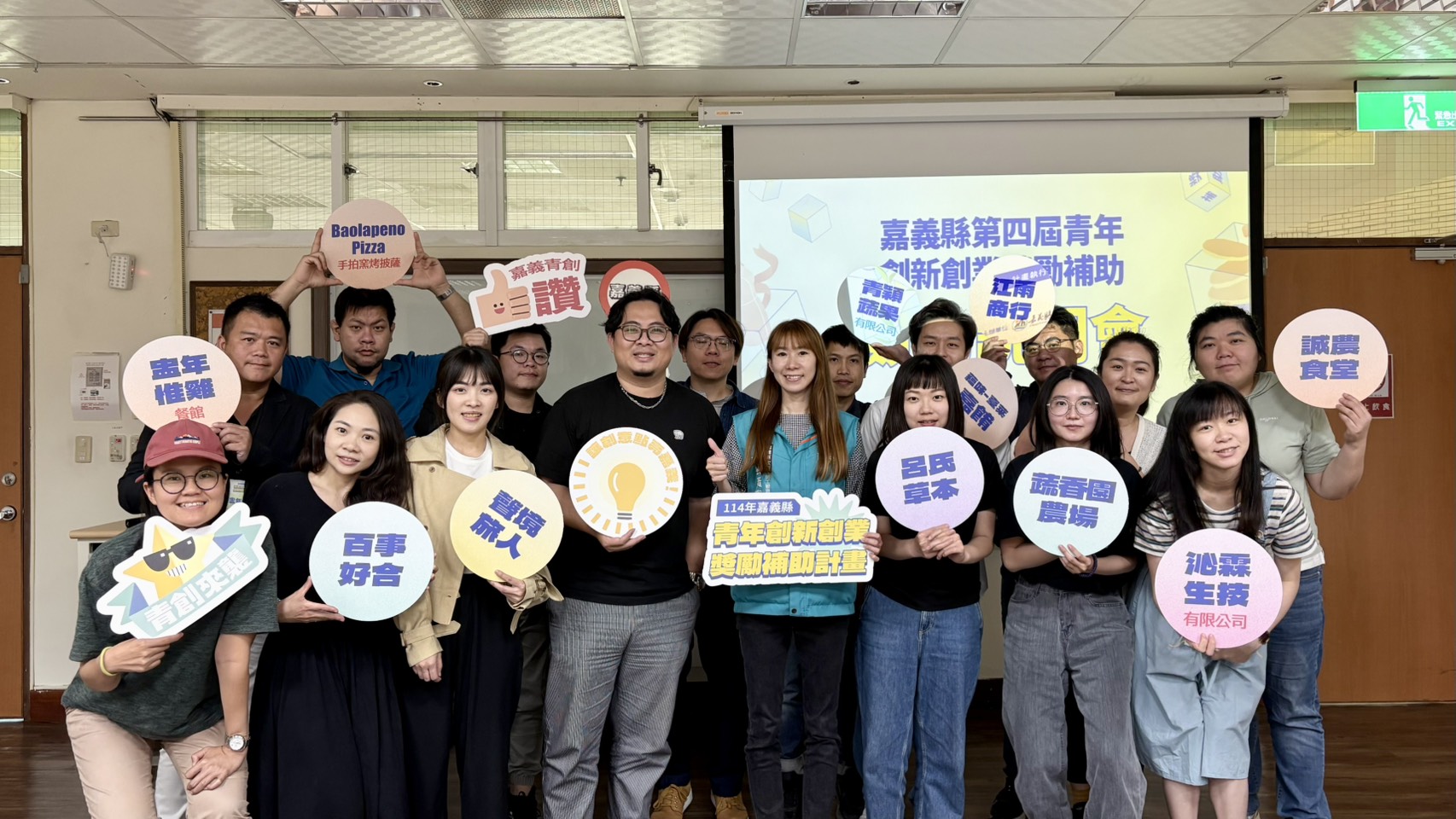 嘉義青年創業夢想啟航！縣府百萬獎勵金助11組團隊展翅高飛，「孵化讚」助攻圓夢！